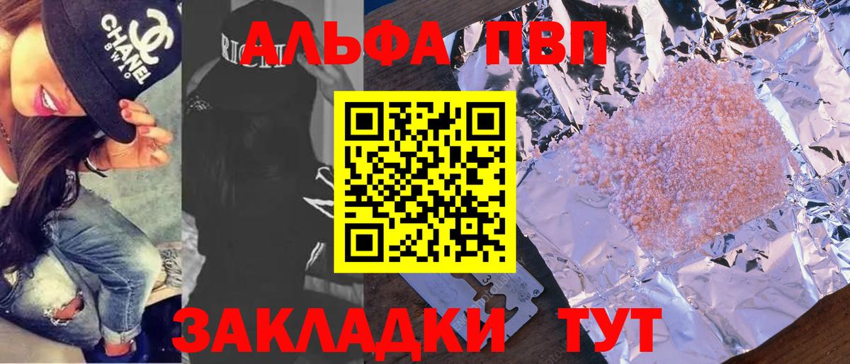 Alfa_PVP СК КРИС  Вход с VPN  сколько стоит  Советск  Alpha PVP Соль  А ПВП крисы CK 