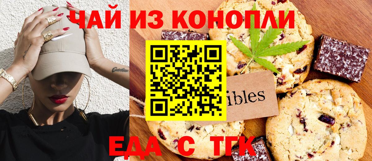 Советск  Canna-Cookies марихуана  Вход с VPN 