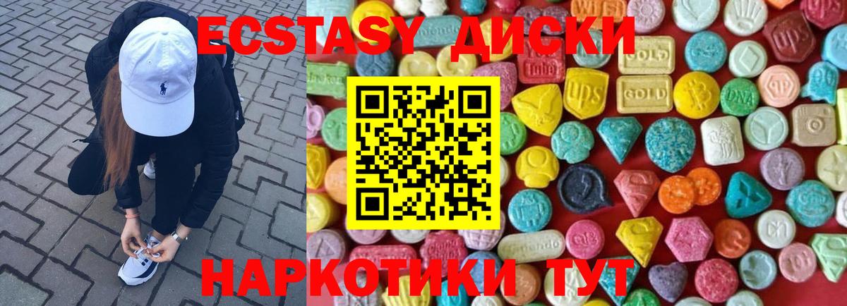 ЭКСТАЗИ круглые  ЭКСТАЗИ louis Vuitton  Советск  Экстази  Вход с VPN 