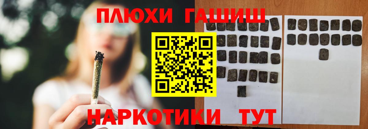 ГАШ индика сатива  Вход с VPN  где продают   Советск  ГАШИШ Изолятор 