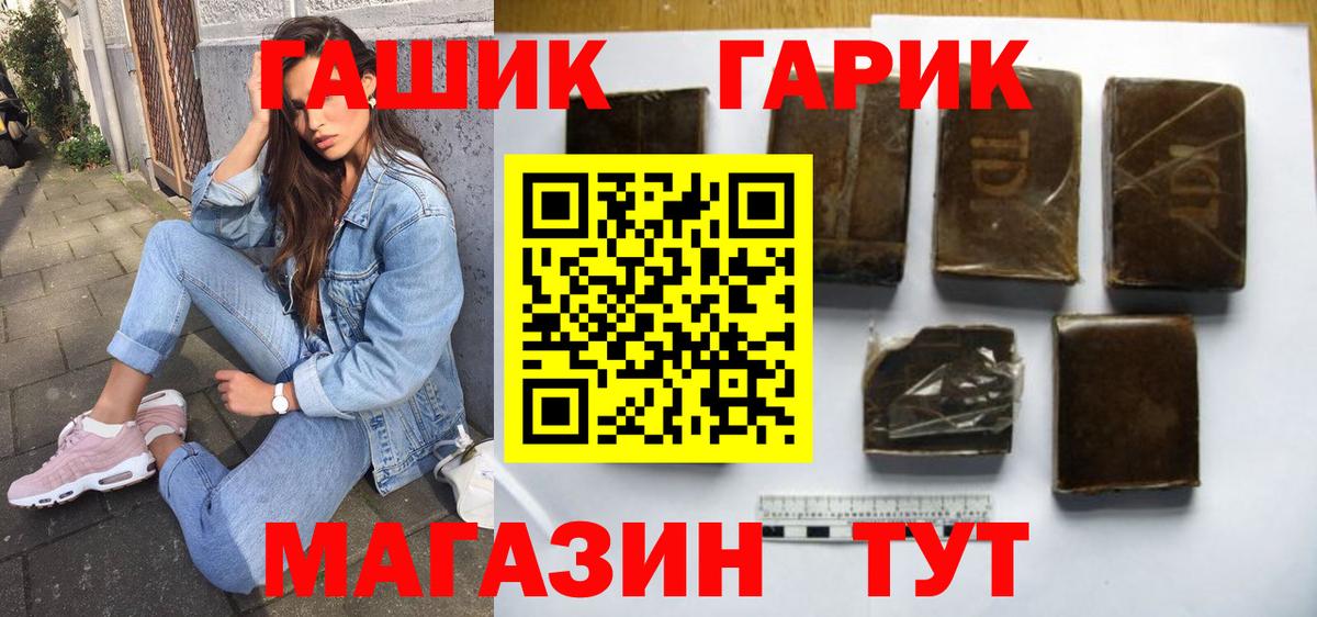 ГАШ Premium Советск