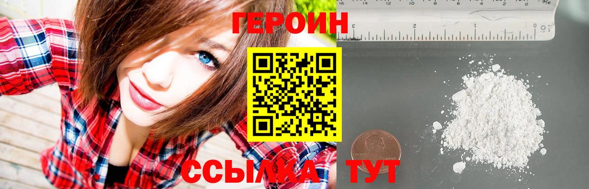 ГЕРОИН Афган Советск