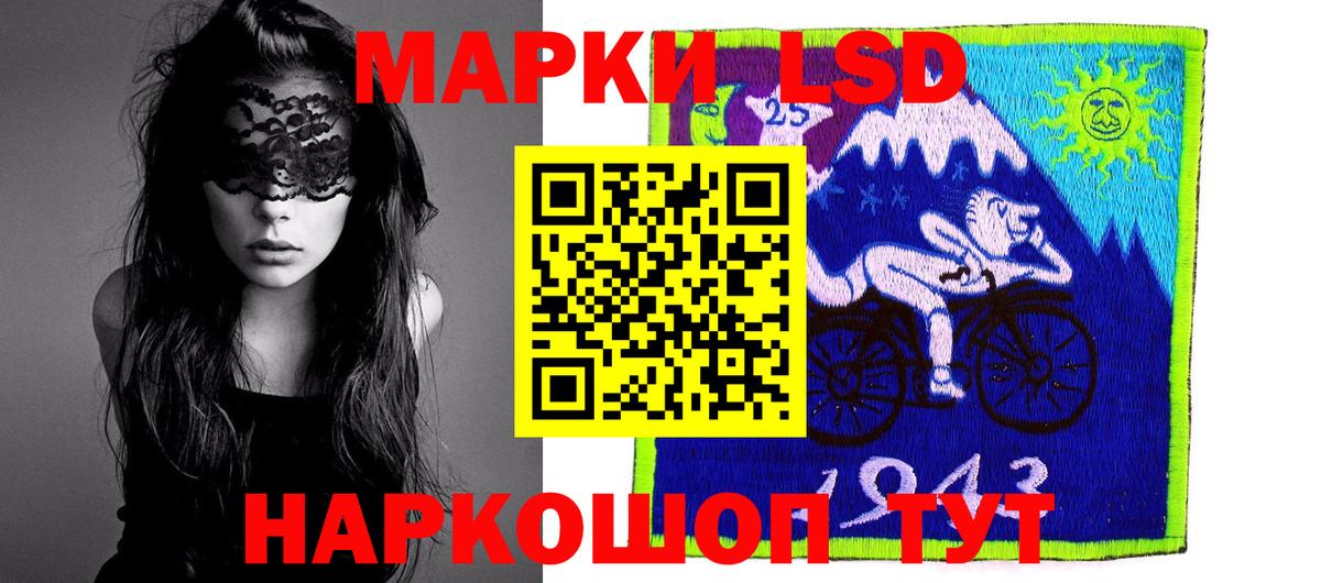 Лсд 25 экстази кислота  LSD-25 экстази ecstasy  LSD-25 экстази  Советск  Вход с VPN 
