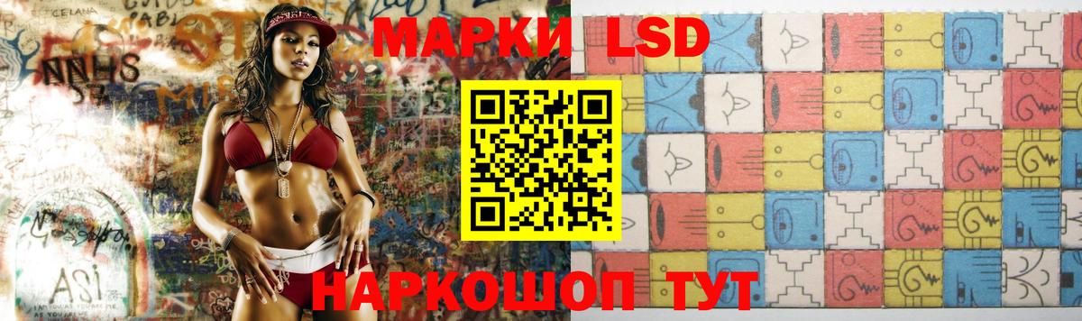 LSD-25 экстази кислота Советск