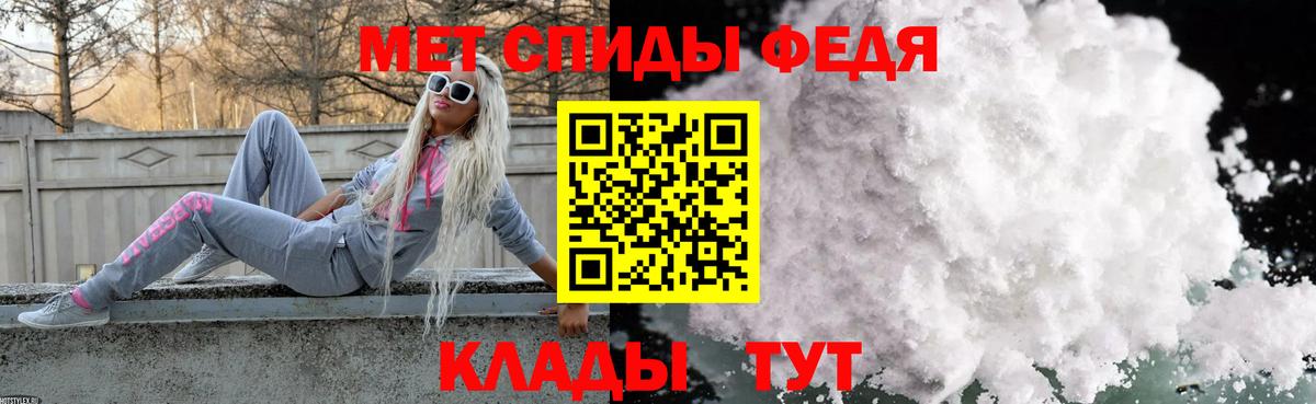 Первитин мет Советск