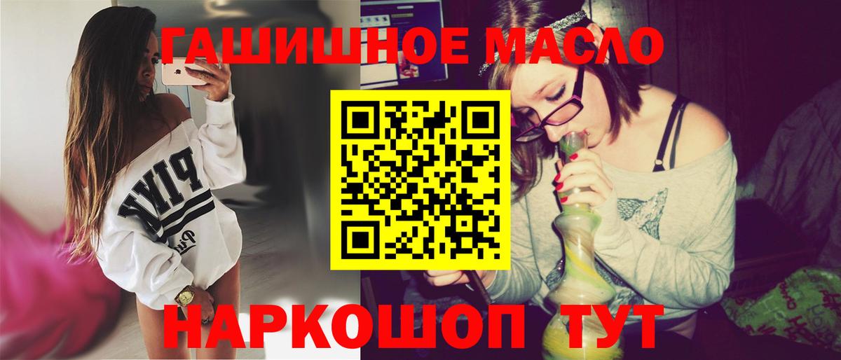 Дистиллят ТГК THC oil  Вход с VPN  Советск 