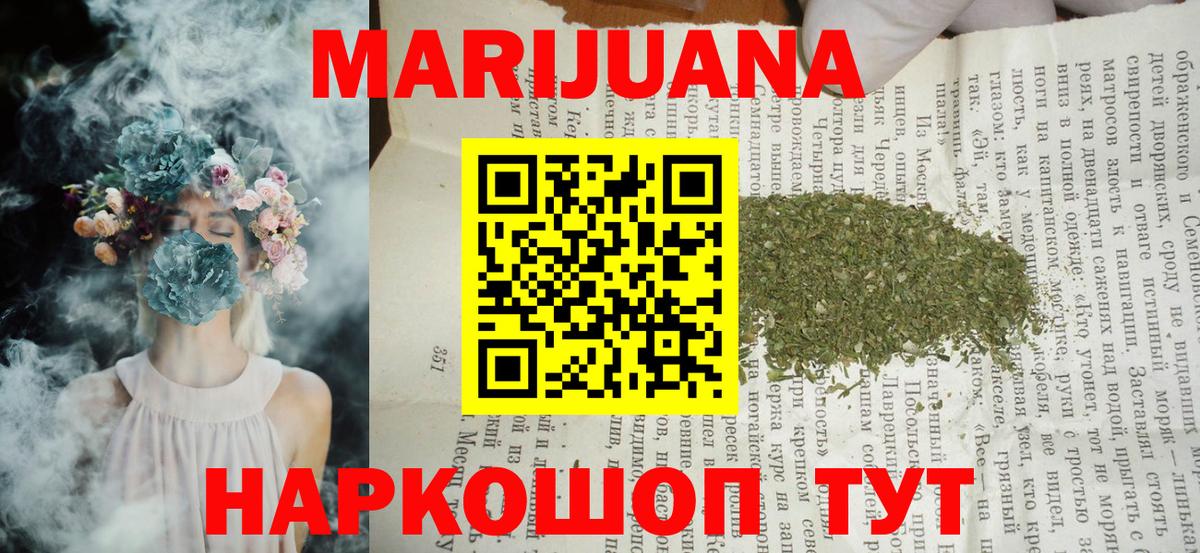 Бошки марихуана VHQ Советск