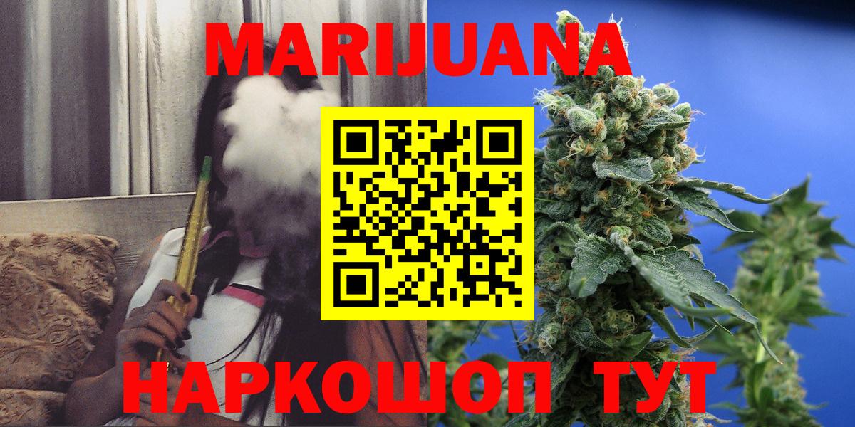Конопля тримм  МАРИХУАНА индика  Вход с VPN  Канабис AK-47  Канабис семена  Советск 